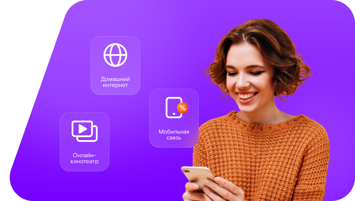 Промо-тарифы Ростелеком в&nbsp;село Стан-Бехтемир (Алтайский край)